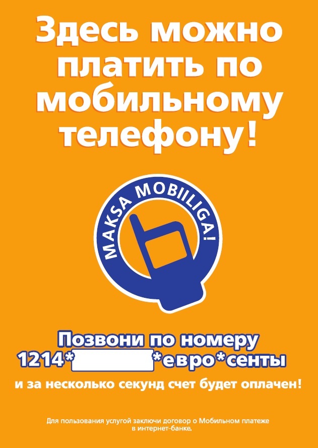 Mobilepayments-poster-A4-portrait RU jpg.jpg